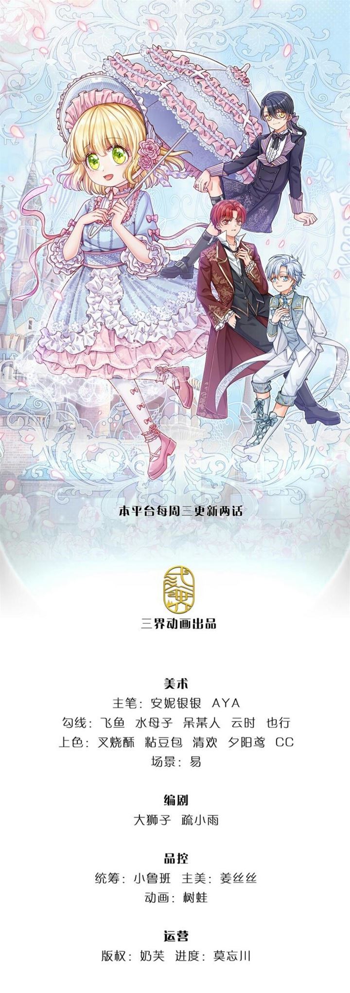 Komik I, Queen Edith Chapter 22 gambar 1