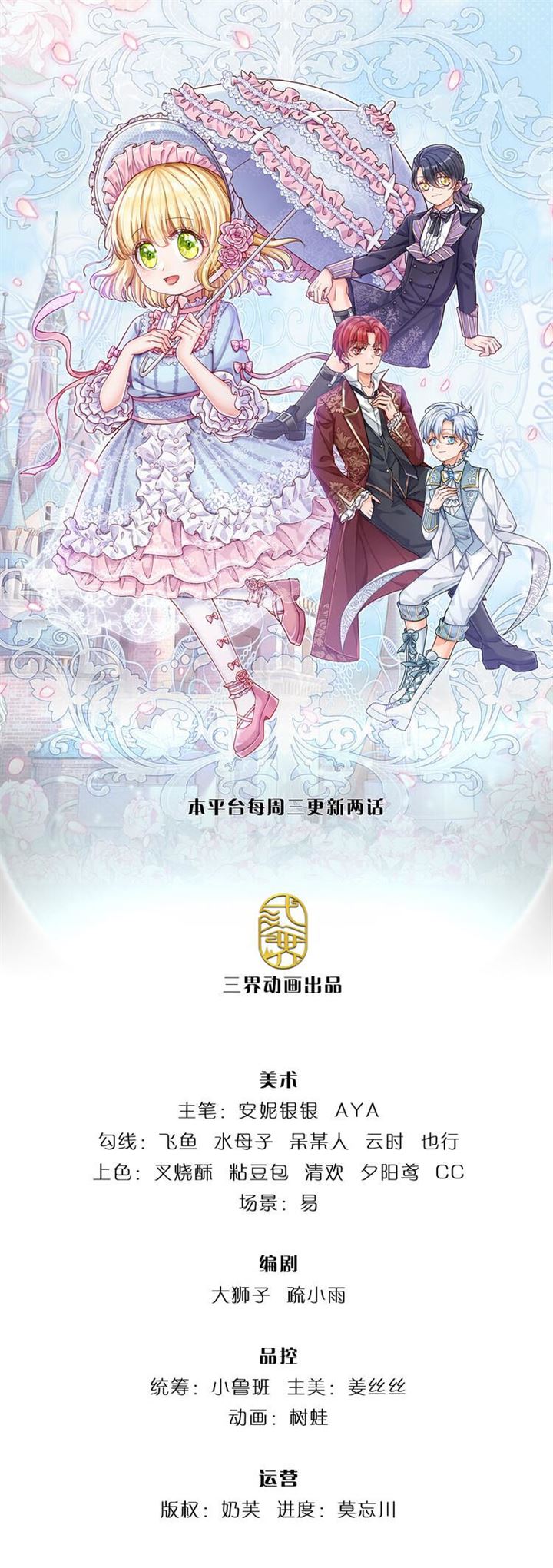 Komik I, Queen Edith Chapter 20 gambar 1