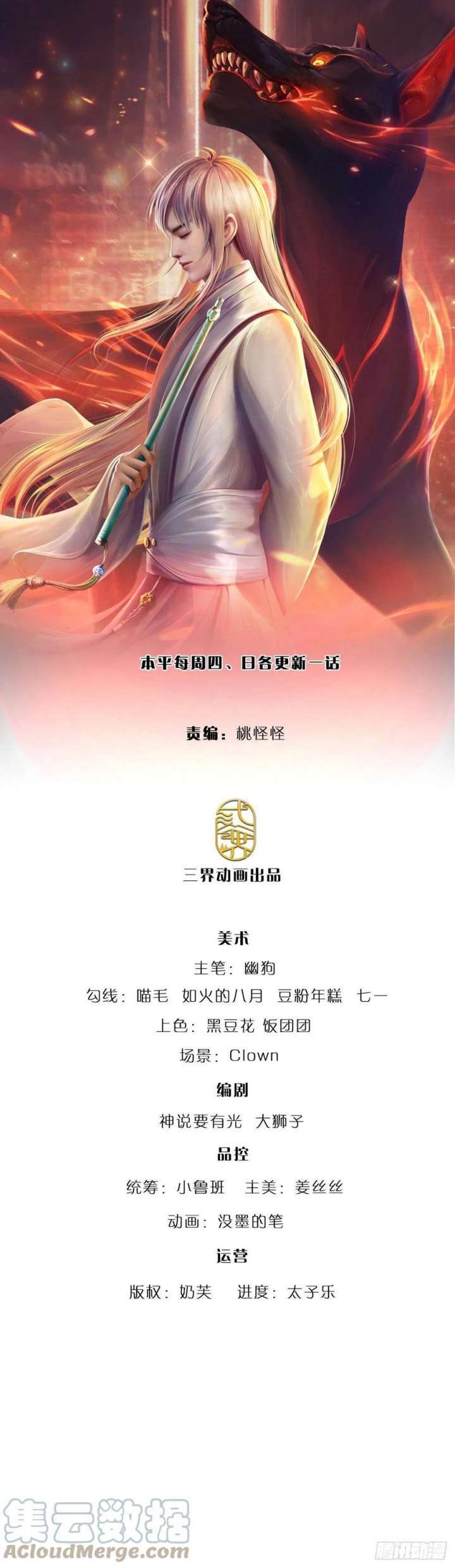 Manhua 100.000 Layers Of Body Refining: I Raise All Emperor Chapter 174 gambar 2