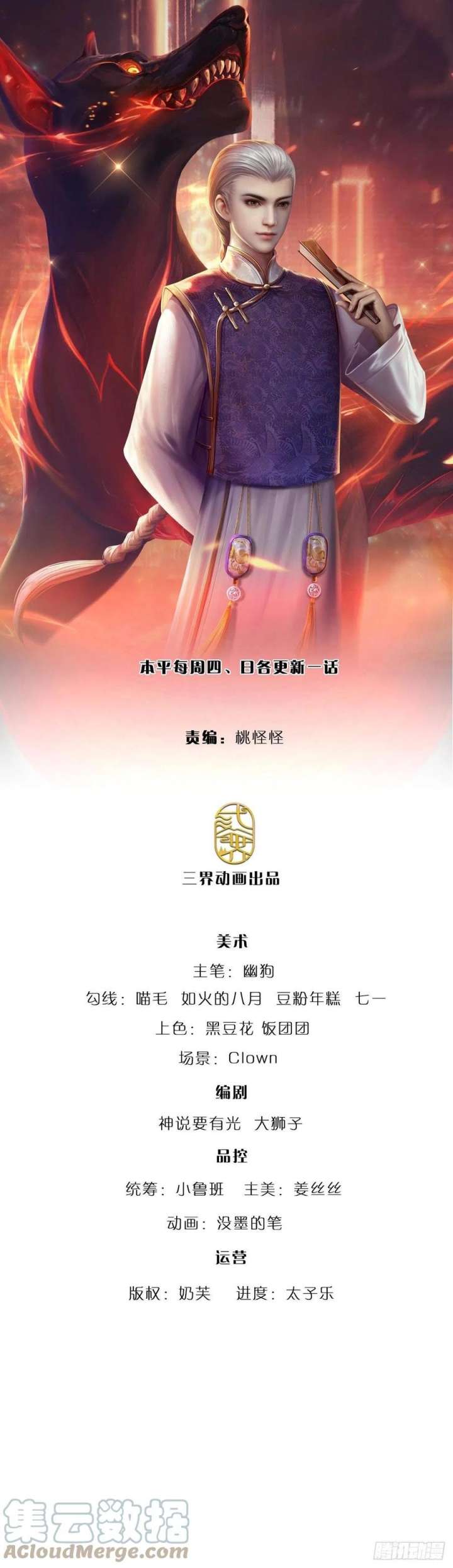 Manhua 100.000 Layers Of Body Refining: I Raise All Emperor Chapter 173 gambar 2