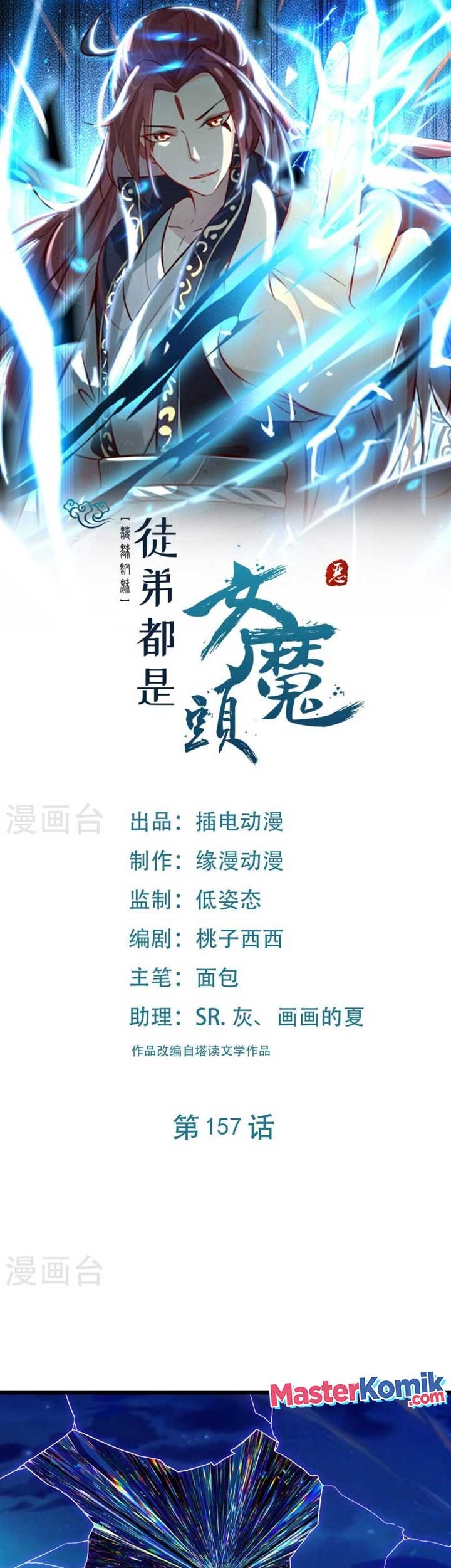Manhua Apprentices Are All Female Devil Chapter 157 gambar 2