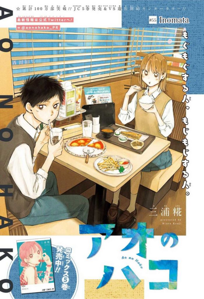 Manga Ao no Hako Chapter 55 gambar 2