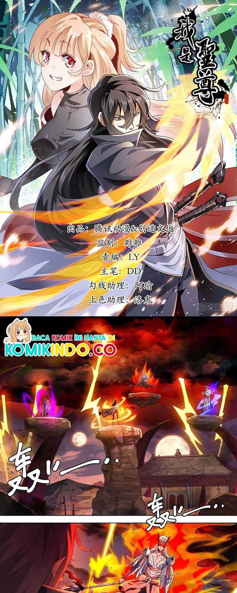 Manhwa I’m the One and Only God! Chapter 1 gambar 2