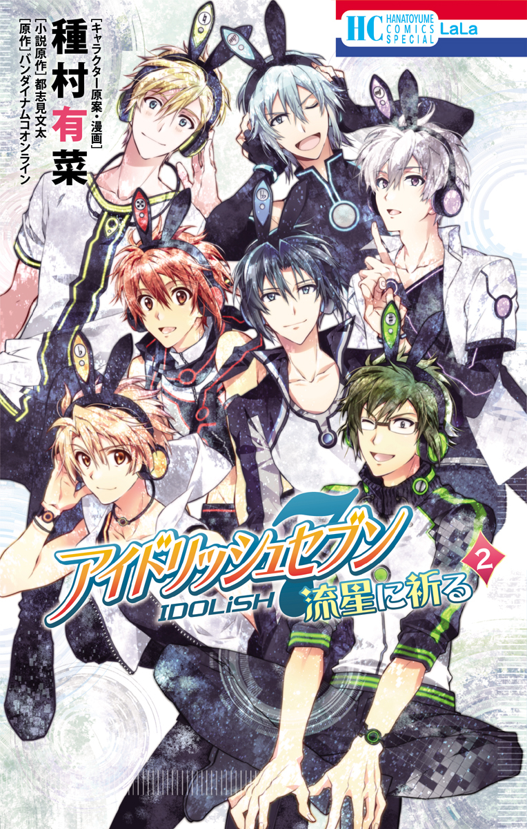 Komik IDOLiSH7: Wish Upon a Shooting Star Chapter 4 gambar 1