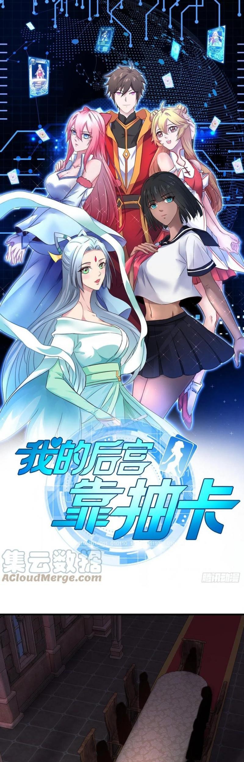Manhua My Harem Depend on Drawing Chapter 169 gambar 2