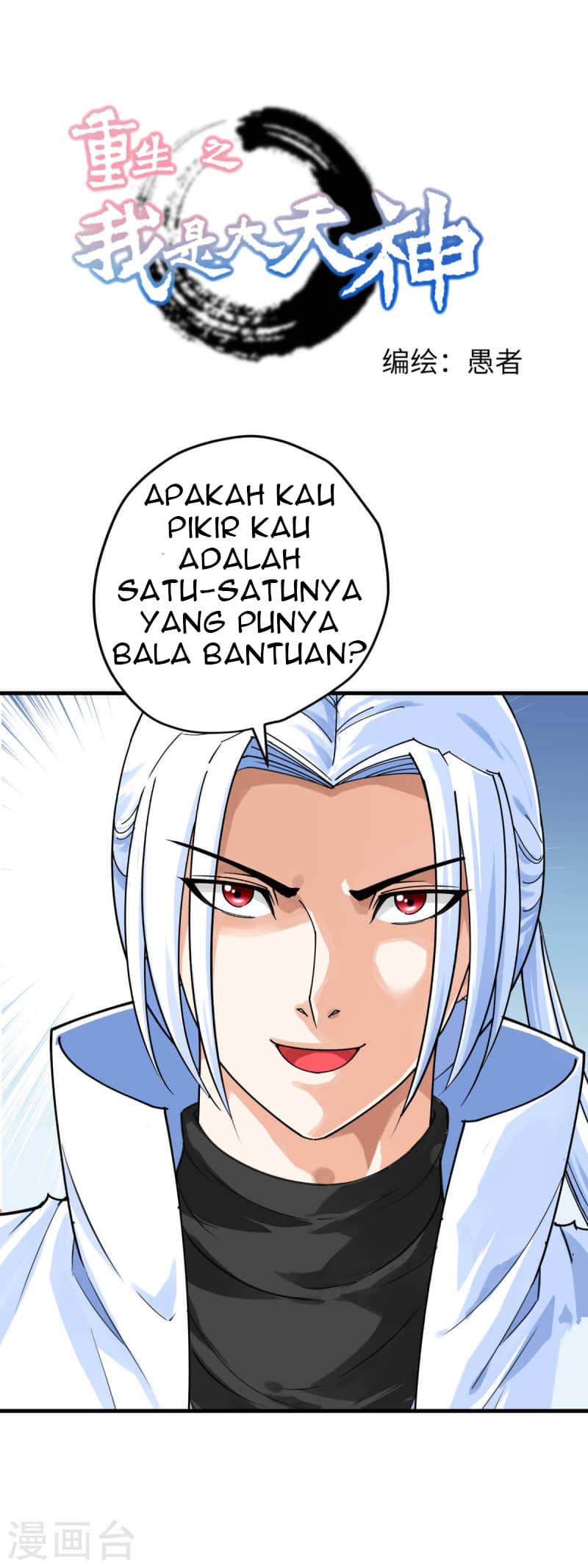 Manhua Rebirth I Am The Great God Chapter 214 gambar 2