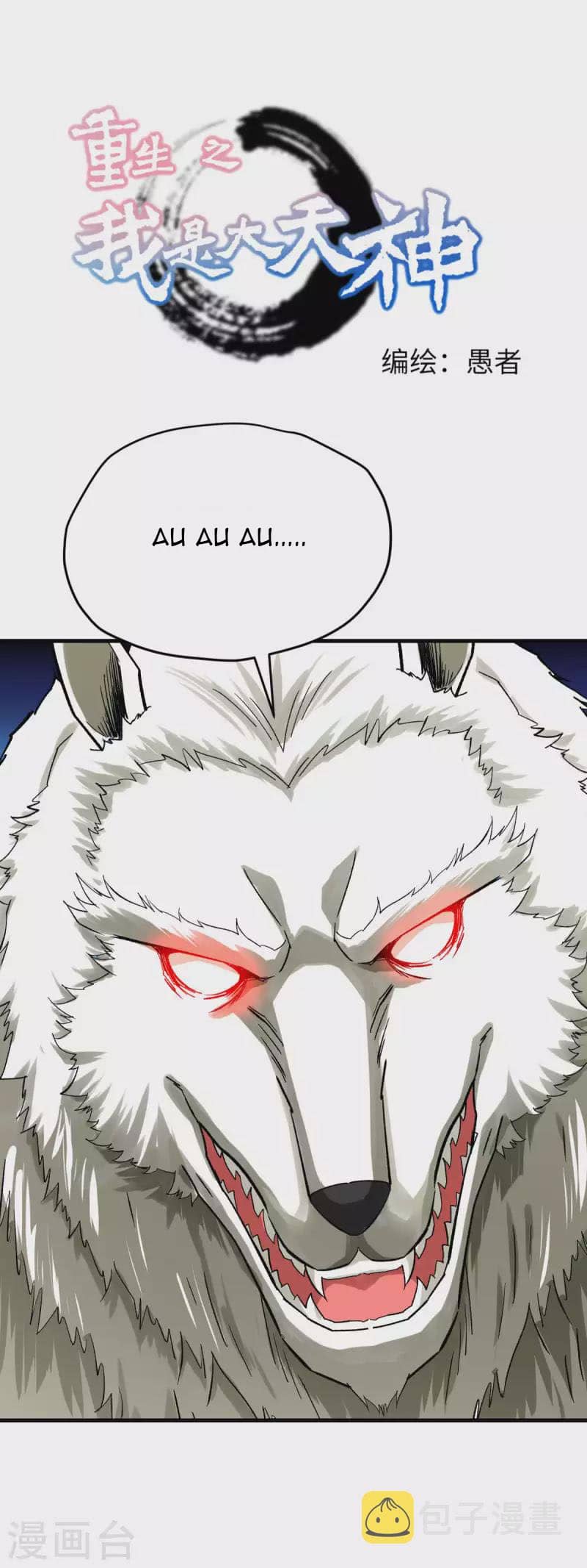 Manhua Rebirth I Am The Great God Chapter 212 gambar 2