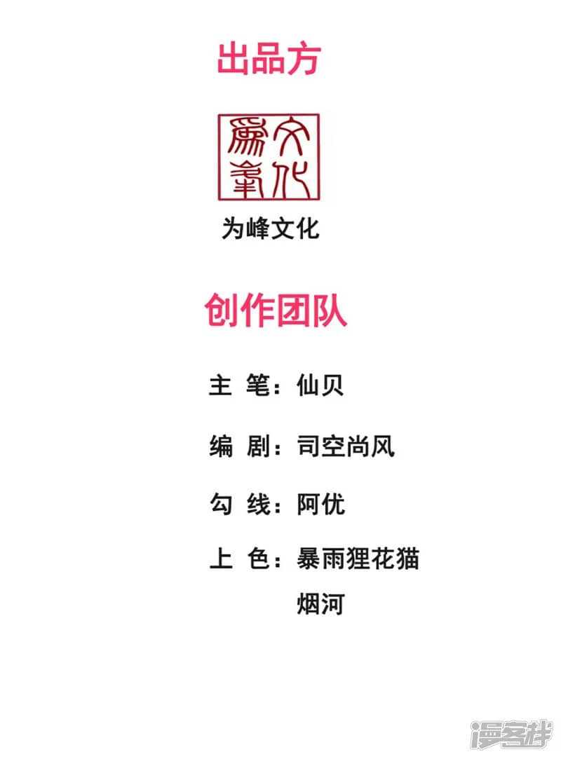 Xuantian Supreme Chapter 65 Gambar 3