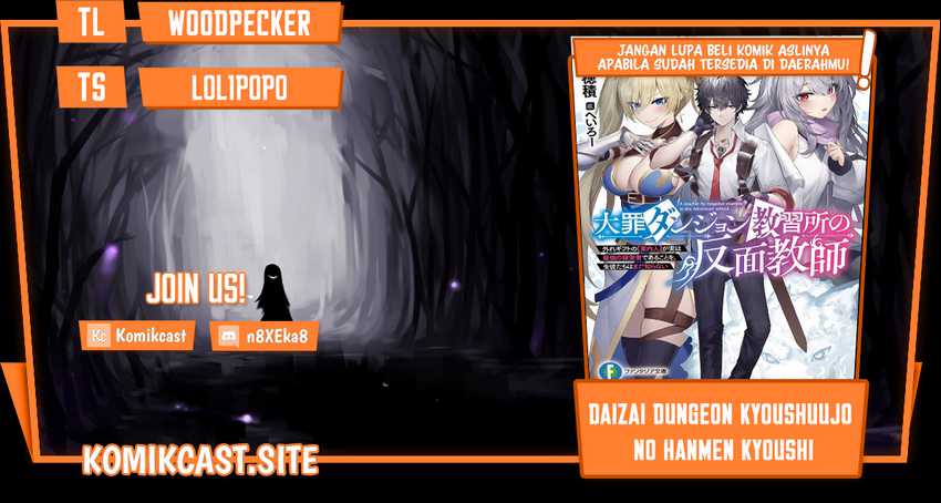 Komik Daizai Dungeon Kyoushuujo no Hanmen Kyoushi: Hazure Gift no “Annaijin” ga Jitsuha Saikyou no Tansakusha de Aru Koto o, Seito-tachi wa Mada Shiranai Chapter 07 gambar 1