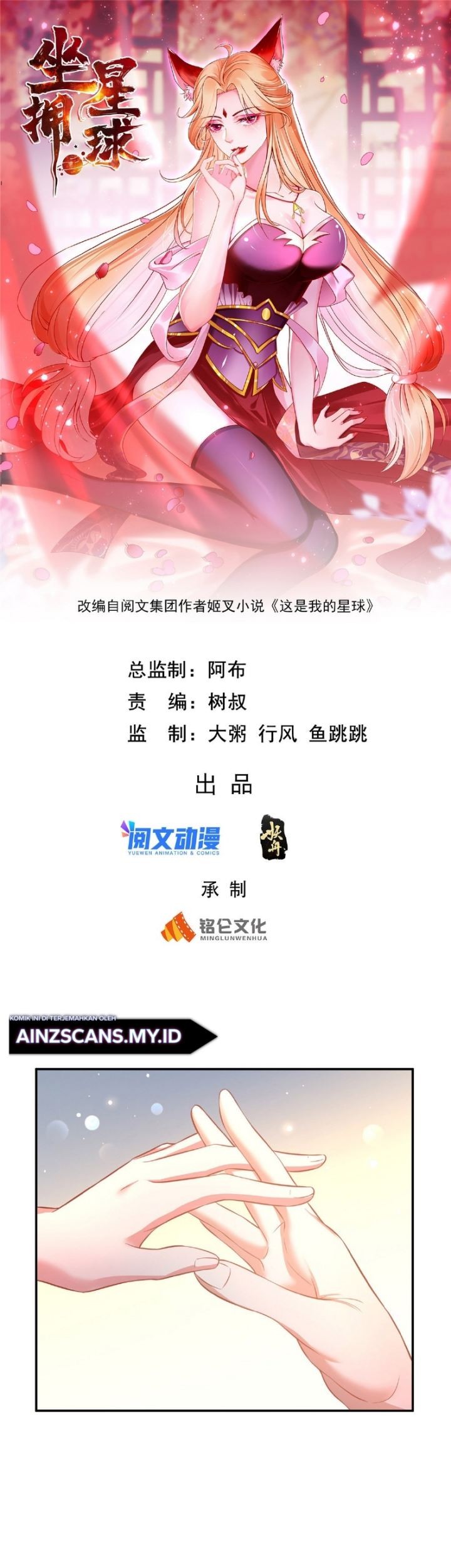 Manhua Ruling a Planet Chapter 13 gambar 2