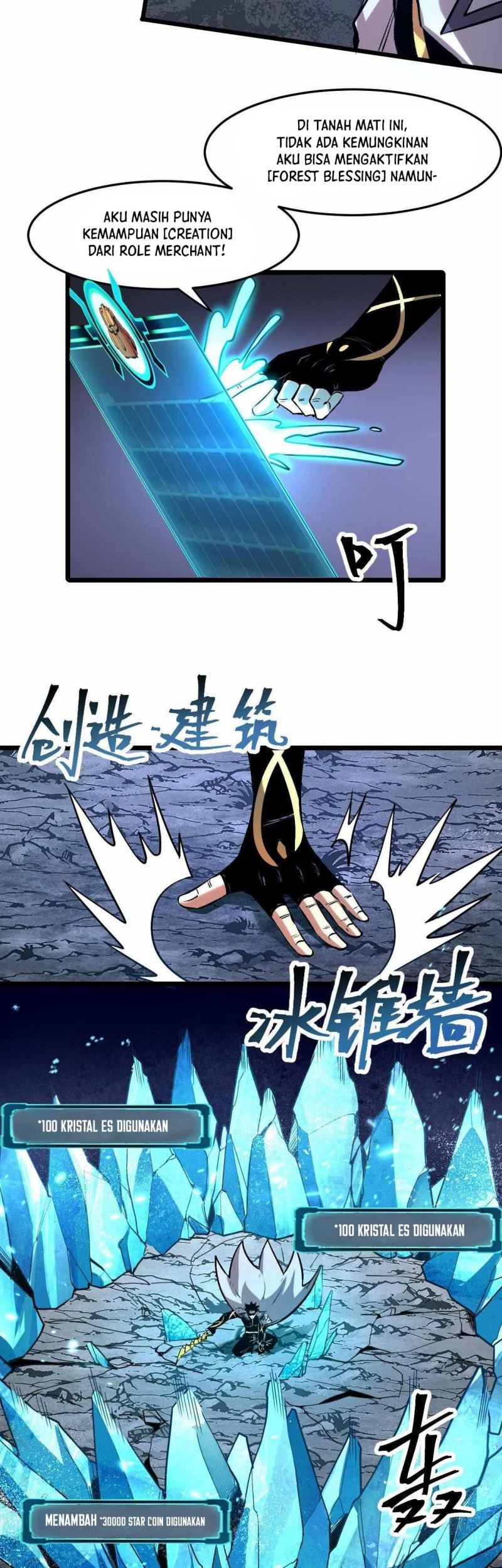 I Rely On BUG To Be The King Chapter 66 halaman 3
