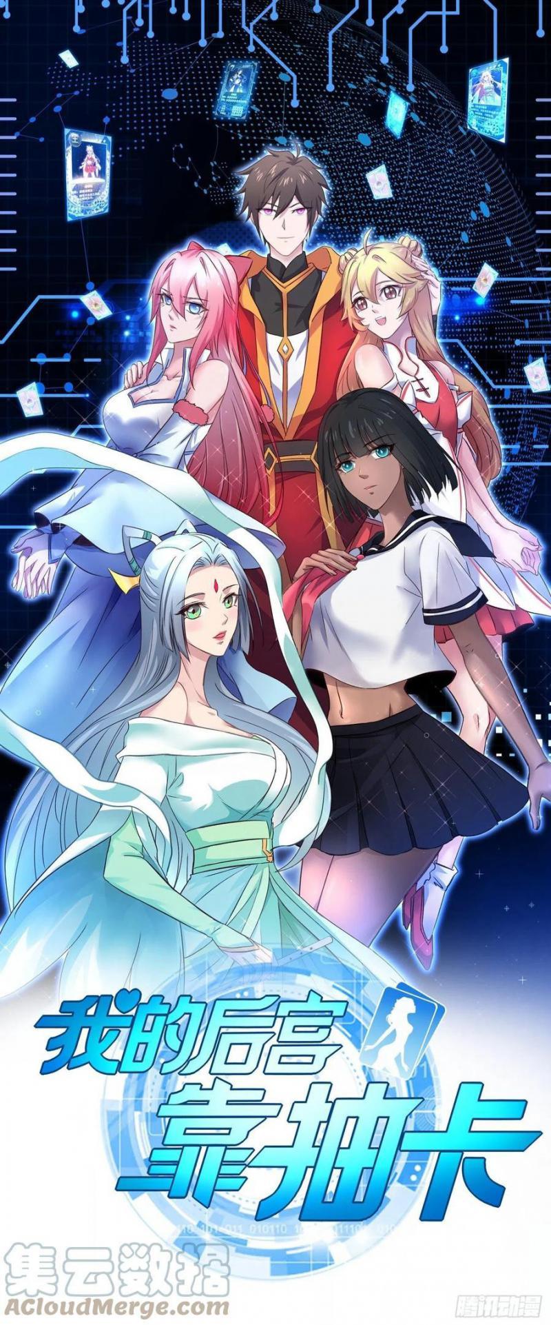 Manhua My Harem Depend on Drawing Chapter 171 gambar 2