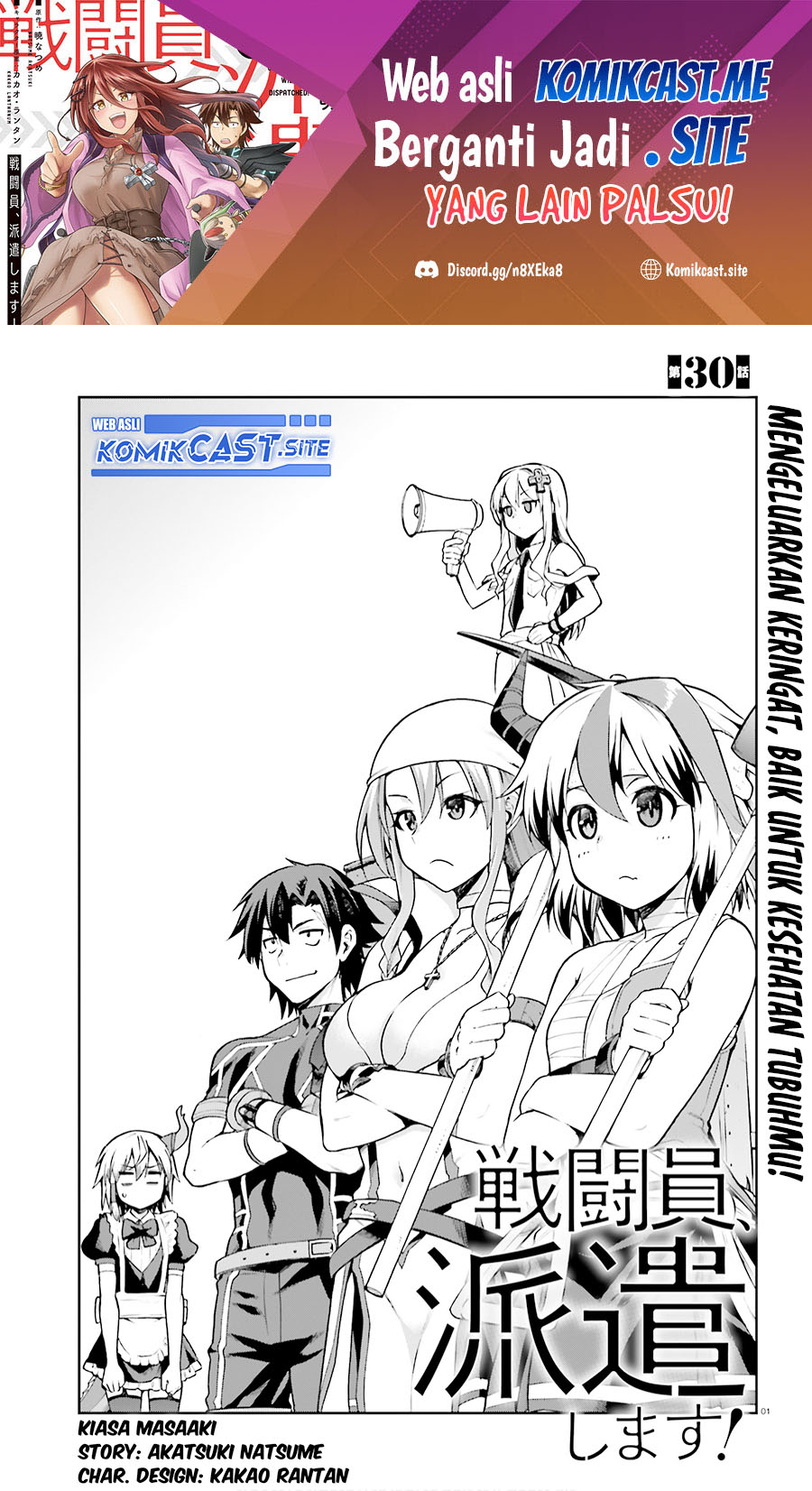Manga Sentouin, Hakenshimasu! Chapter 30 gambar 2