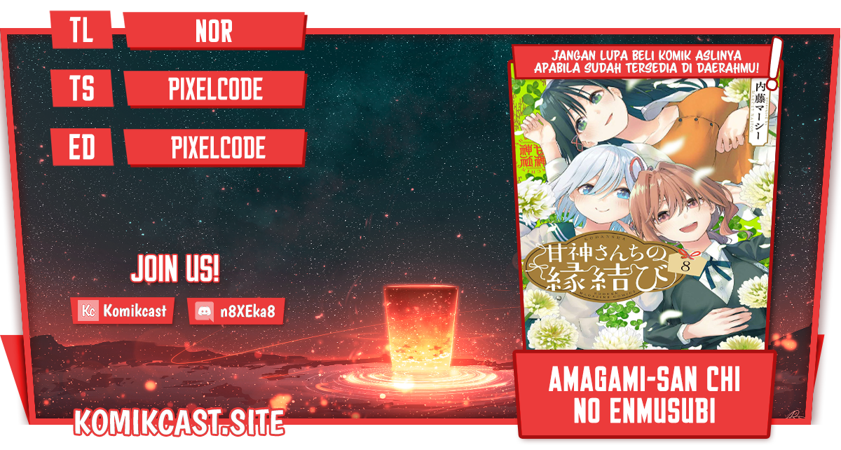 Komik Amagami-san Chi no Enmusubi Chapter 73 gambar 1