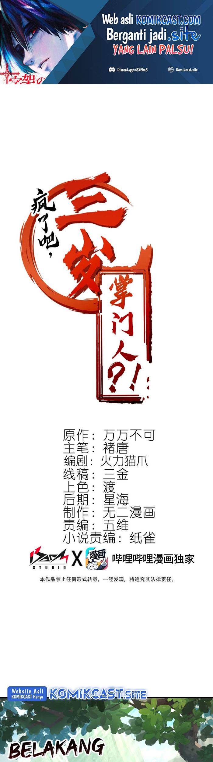 Manhua Crazy, A Three-Year-Old Sect Master?! Chapter 05 gambar 2