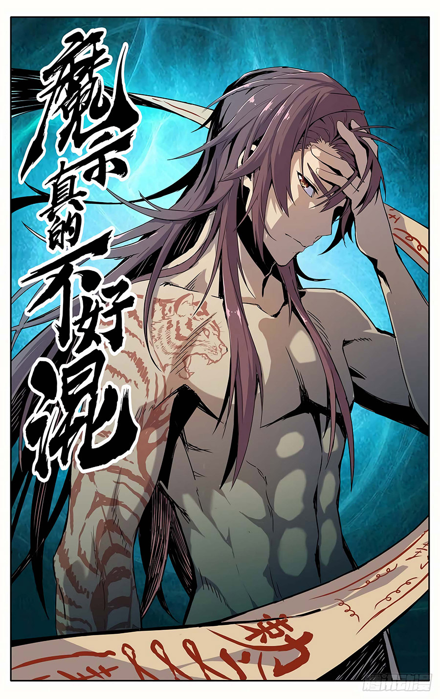 Demonic Sect Imposter Chapter 03 - Halaman 2