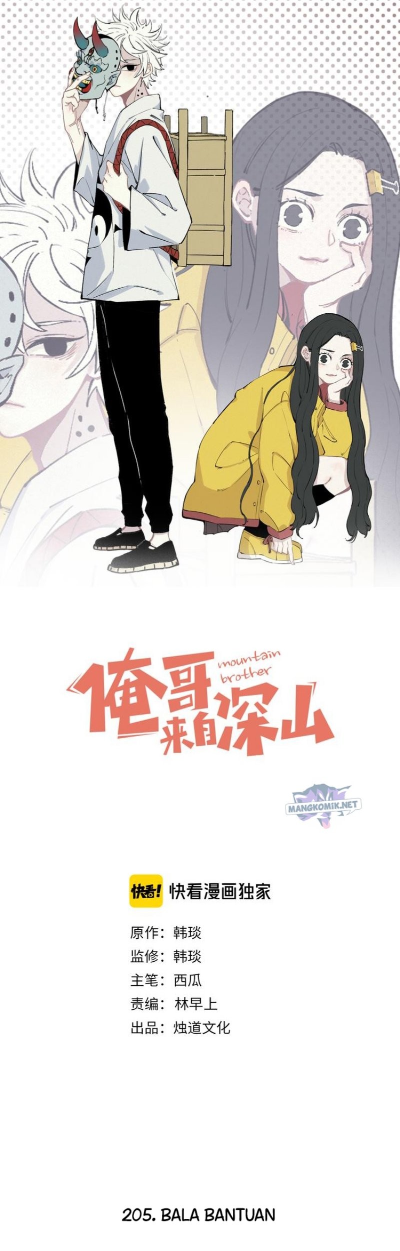 Manhua Siblings with a Mountain Man Chapter 54 gambar 2