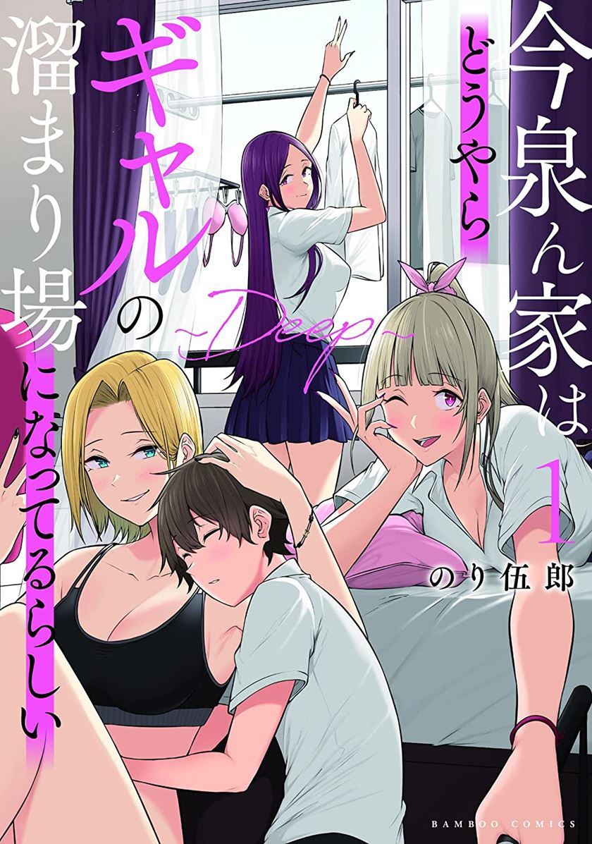 Manga Imaizumin Chi wa Douyara Gal no Tamariba ni Natteru Rashii ~DEEP~ Chapter 08 gambar 2