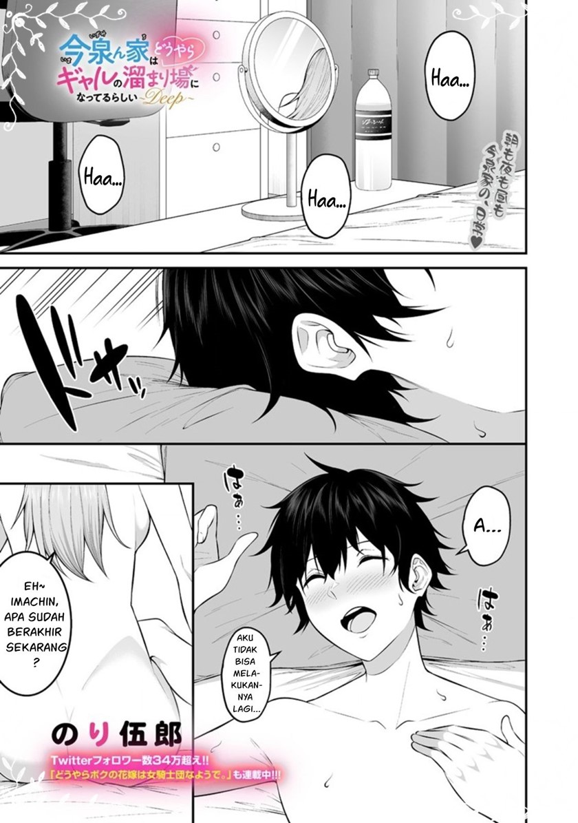 Manga Imaizumin Chi wa Douyara Gal no Tamariba ni Natteru Rashii ~DEEP~ Chapter 07 gambar 2