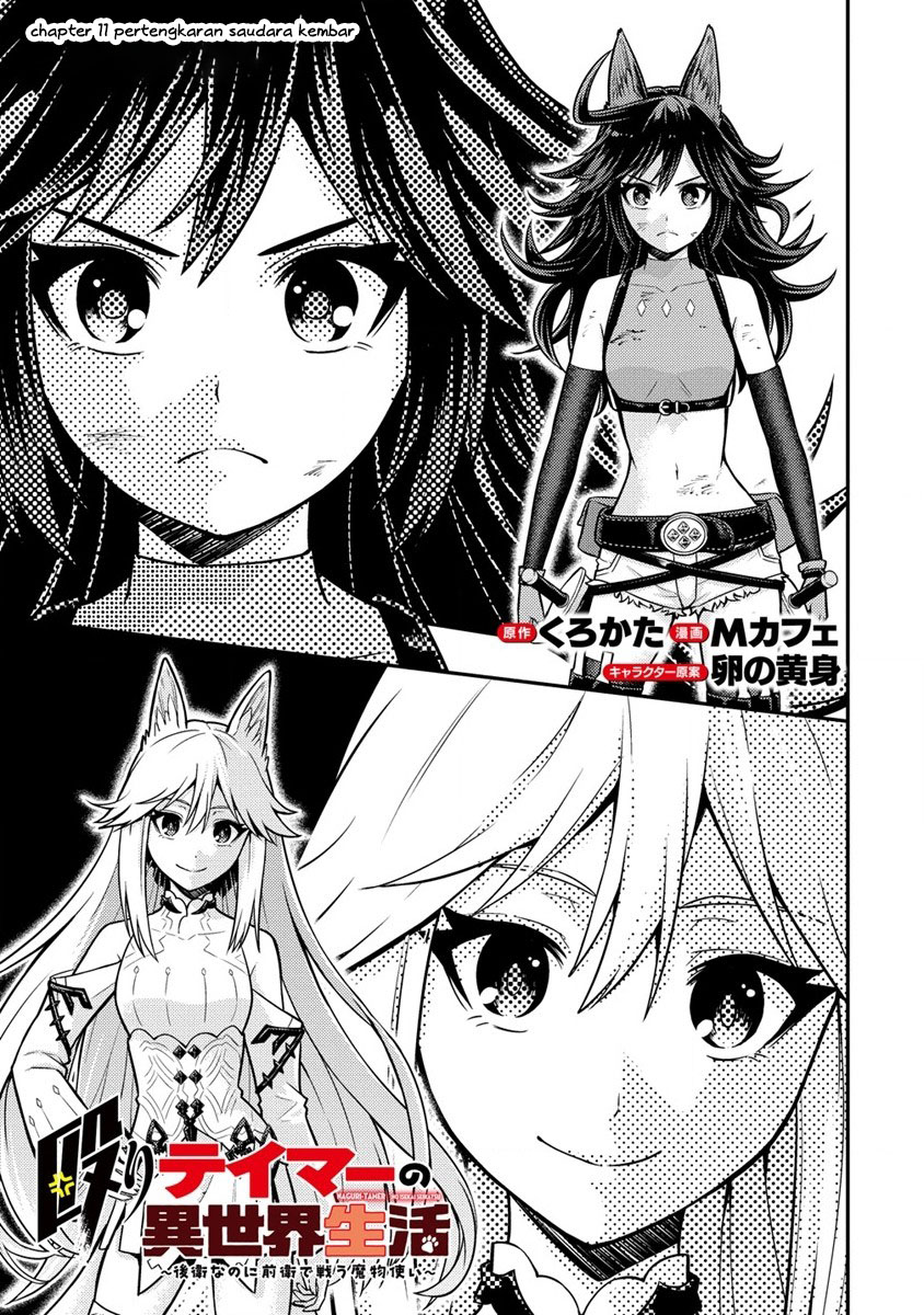 Manga Naguri Tamer no Isekai Seikatsu ~ Kōeinanoni zen’ei de tatakau mamono tsukai ~ Chapter 11 gambar 2
