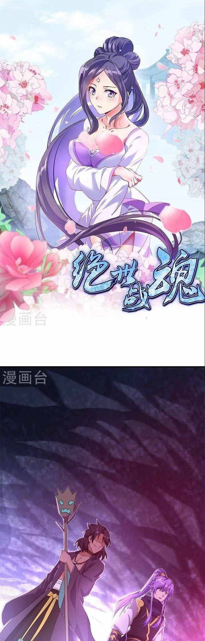 Manhua Peerless Soul Chapter 377 gambar 2