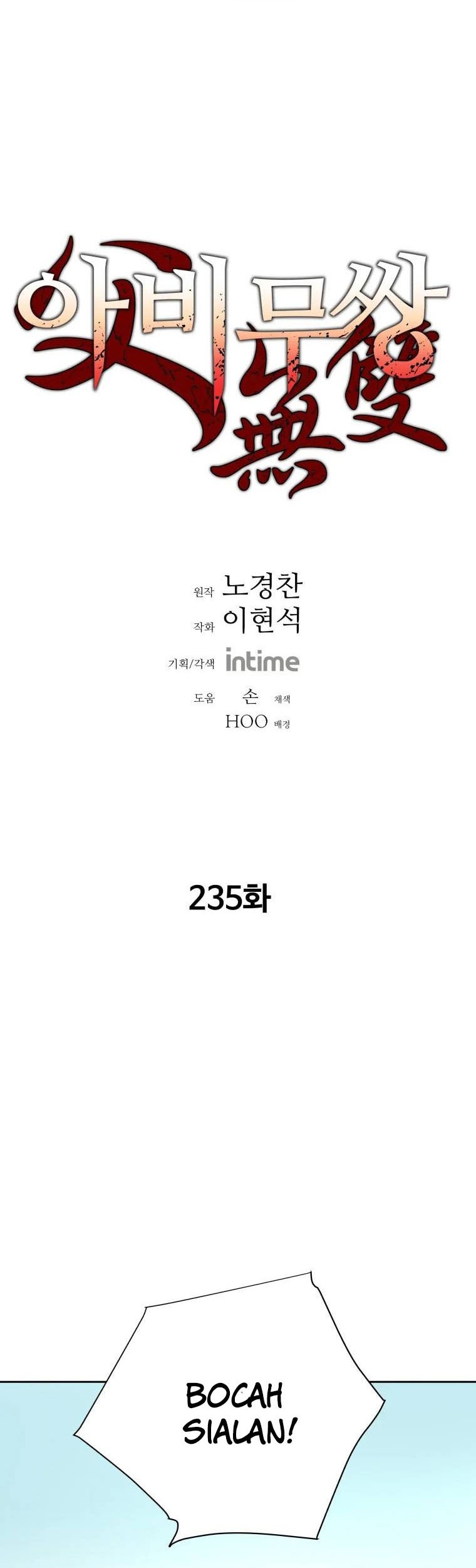 Manhwa Peerless Dad Chapter 235 gambar 2