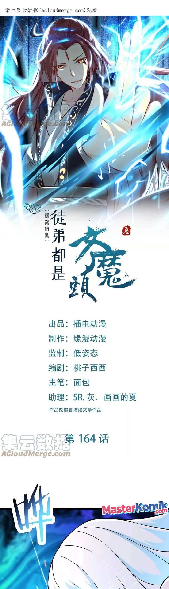 Manhua Apprentices Are All Female Devil Chapter 164 gambar 2