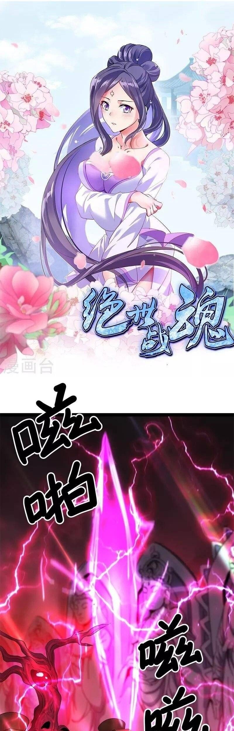 Manhua Peerless Soul Chapter 378 gambar 2