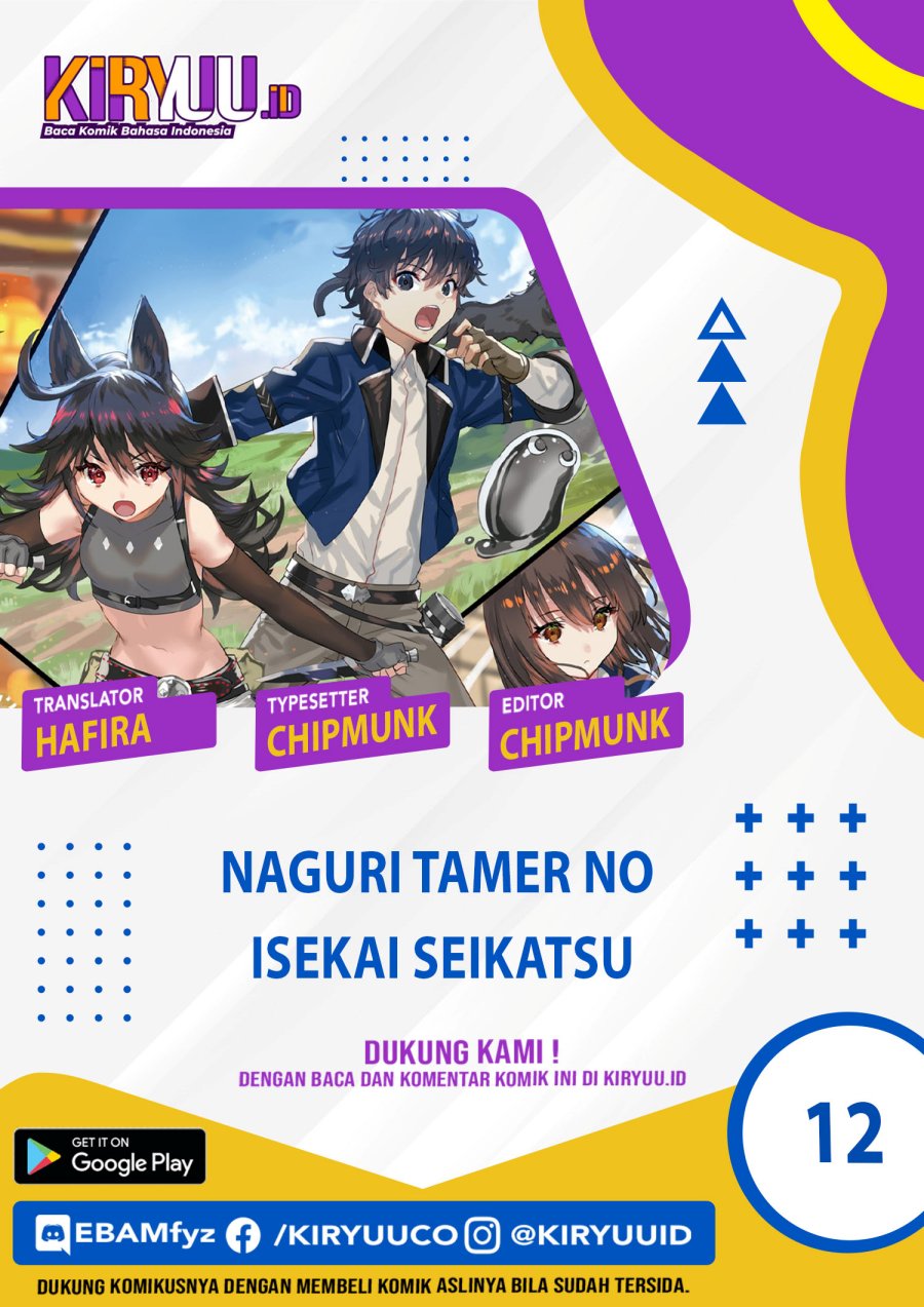 Komik Naguri Tamer no Isekai Seikatsu ~ Kōeinanoni zen’ei de tatakau mamono tsukai ~ Chapter 12 gambar 1