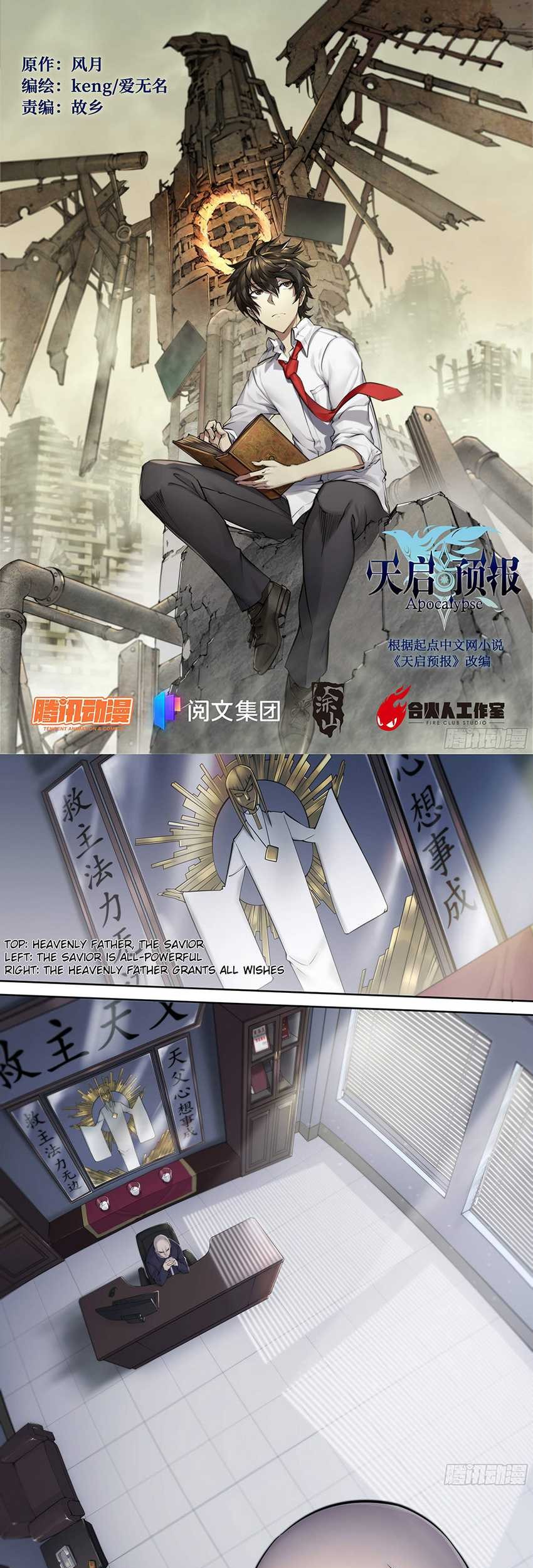 Manhua Apocalyptic Forecast Chapter 11 gambar 2