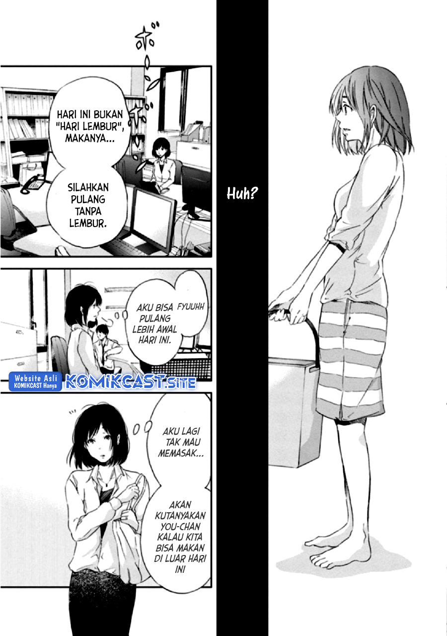 Anata ga Shitekurenakute mo Chapter 03 - Halaman 12