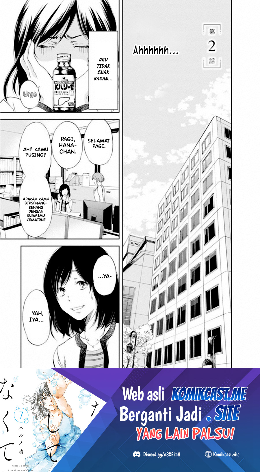 Anata ga Shitekurenakute mo Chapter 02 - Halaman 2
