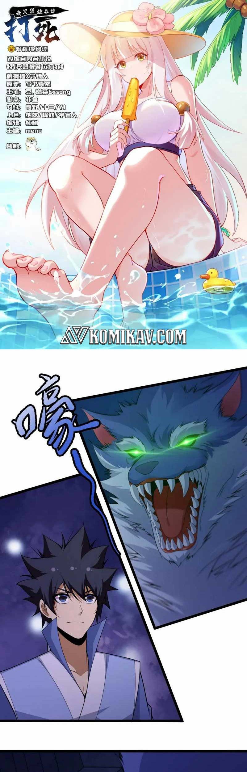 Manhua I just want to be beaten to death by everyone Chapter 117 gambar 2