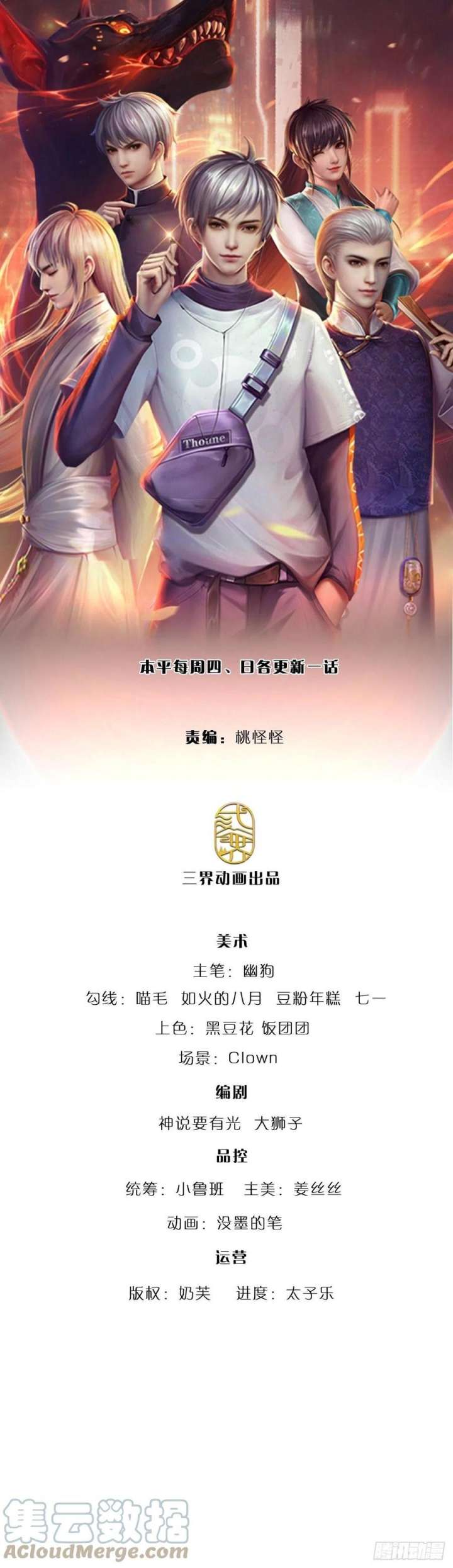 Manhua 100.000 Layers Of Body Refining: I Raise All Emperor Chapter 176 gambar 2