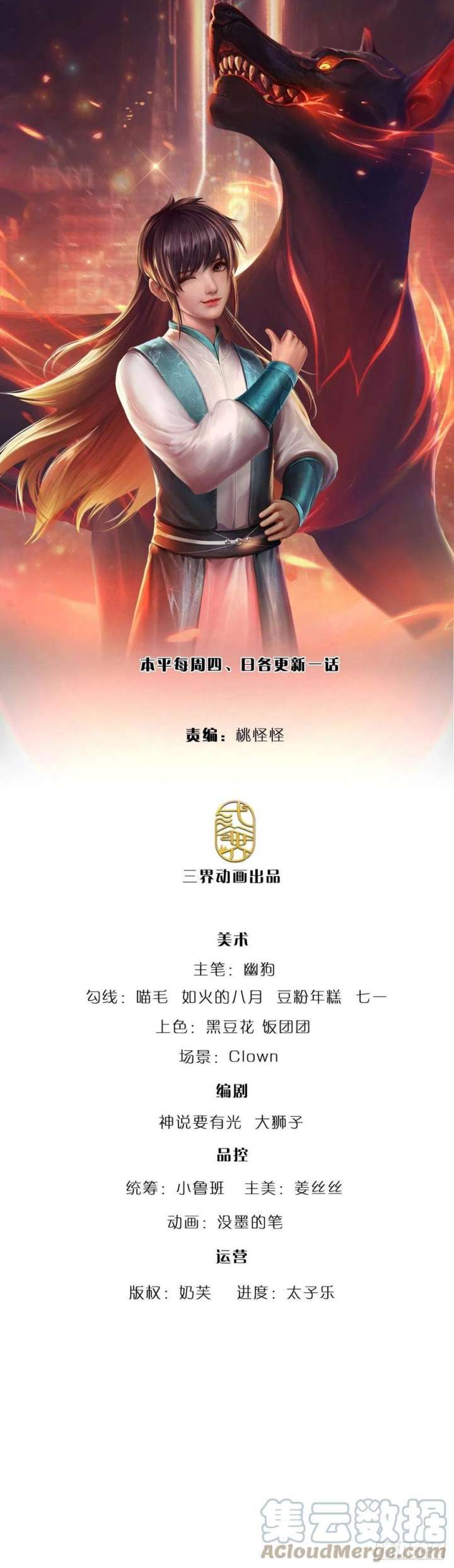 Manhua 100.000 Layers Of Body Refining: I Raise All Emperor Chapter 175 gambar 2
