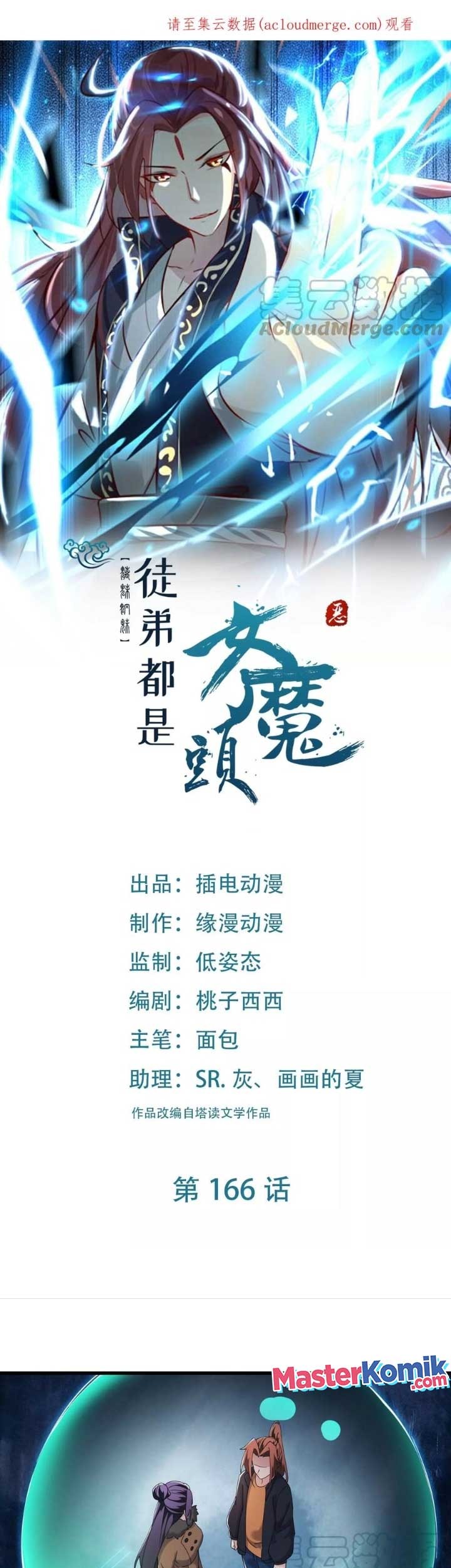 Manhua Apprentices Are All Female Devil Chapter 166 gambar 2