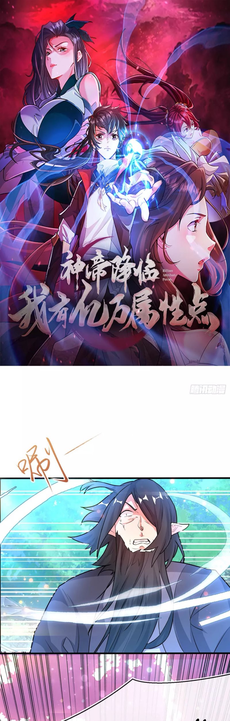 Manhua God Emperor Descends I have Billions of Attribute Points Chapter 06 gambar 2