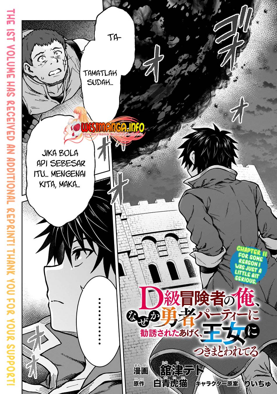 Manga D Rank Adventurer Invited By A Brave Party, And The Stalking Princess Chapter 11 gambar 2