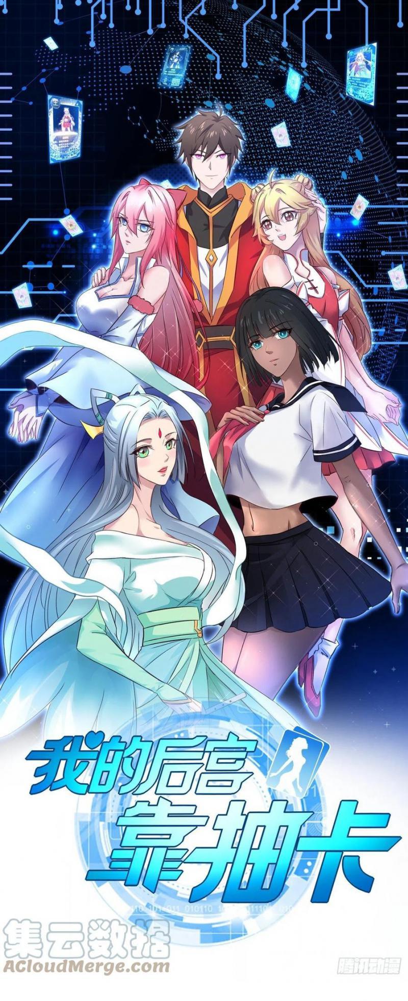 Manhua My Harem Depend on Drawing Chapter 173 gambar 2