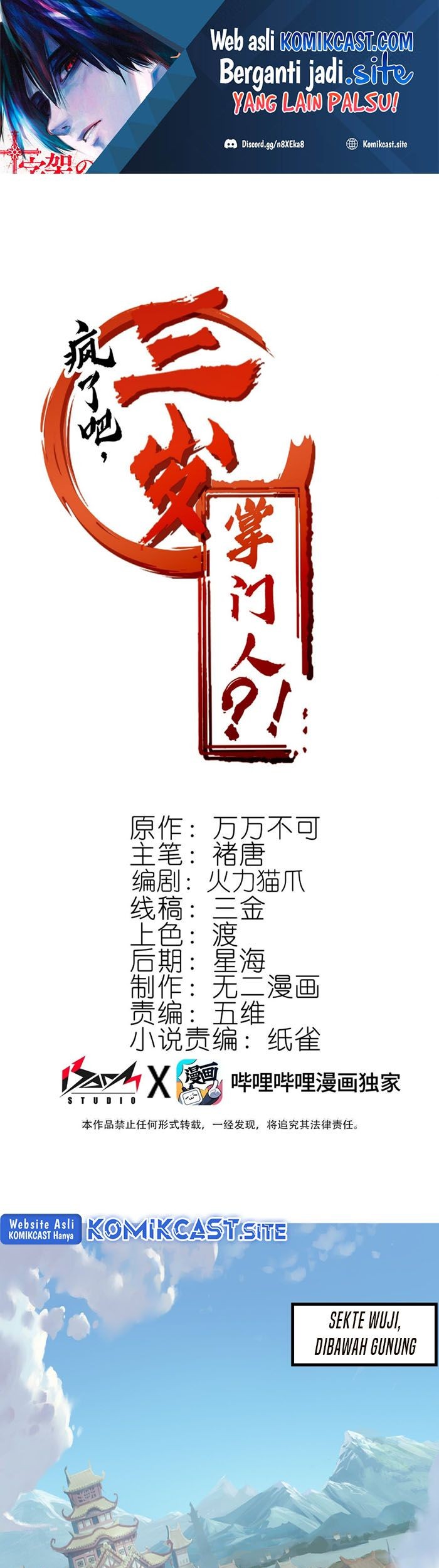 Manhua Crazy, A Three-Year-Old Sect Master?! Chapter 06 gambar 2