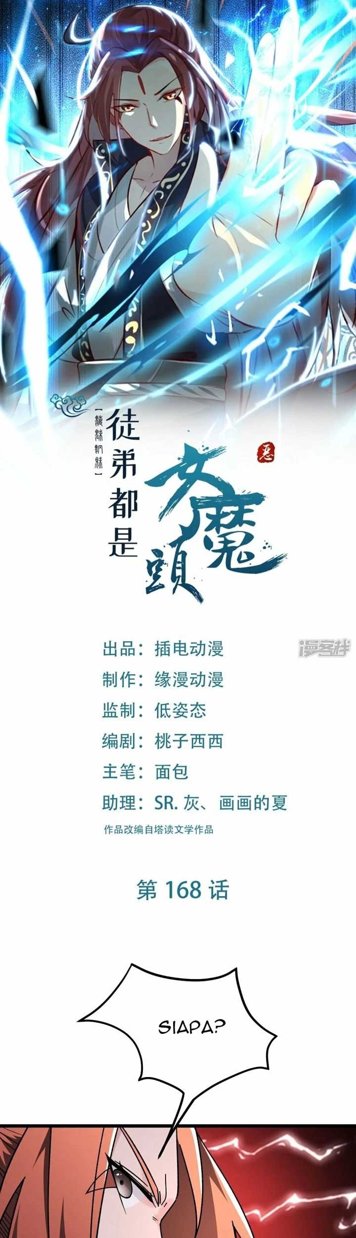 Manhua Apprentices Are All Female Devil Chapter 168 gambar 2