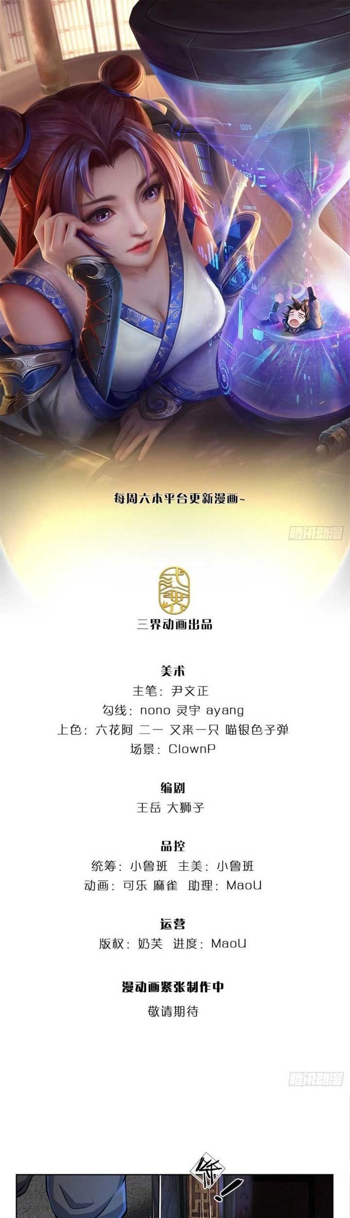 Manhua The Way of Domination Chapter 121 gambar 2