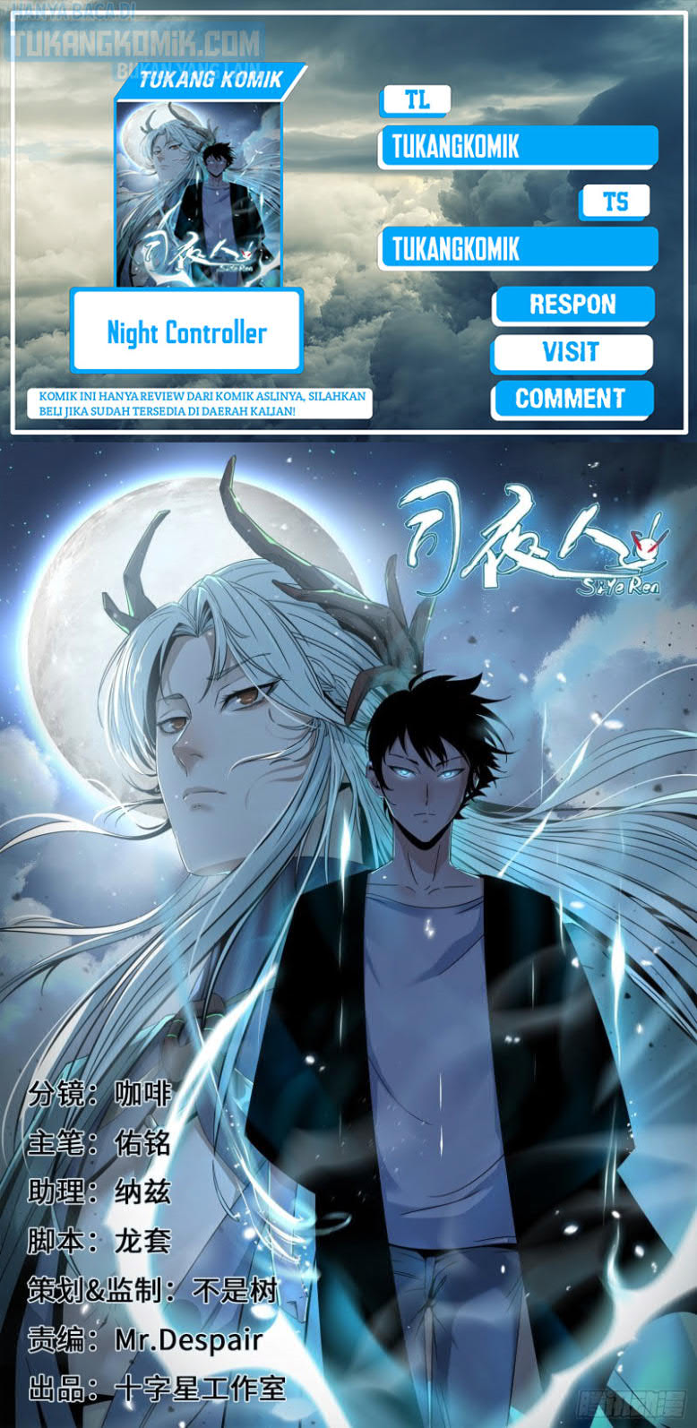 Komik Night Controller Chapter 24 gambar 1