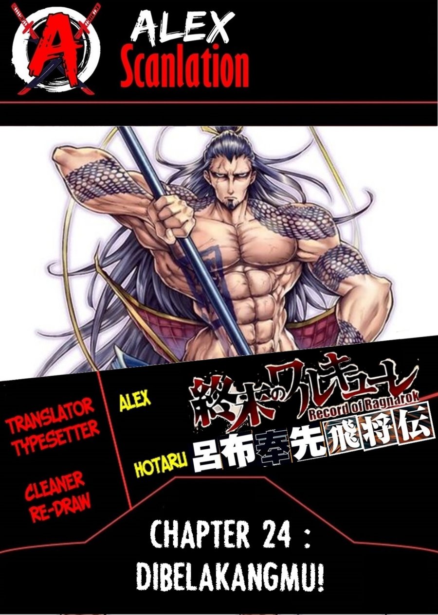 Komik Shuumatsu no Valkyrie: The Legend of Lu Bu Fengxian Chapter 24 gambar 1