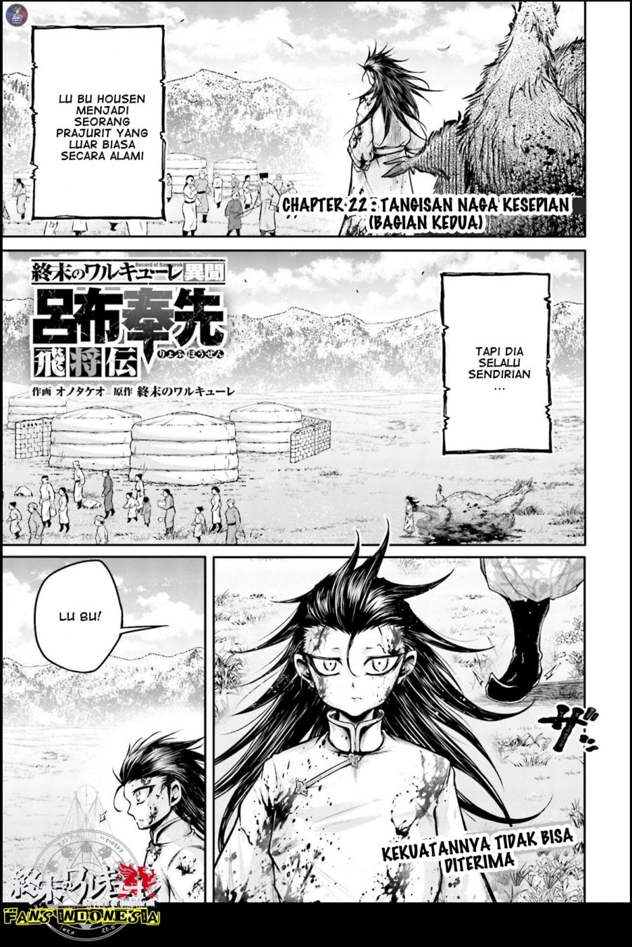 Manga Shuumatsu no Valkyrie: The Legend of Lu Bu Fengxian Chapter 22 gambar 2