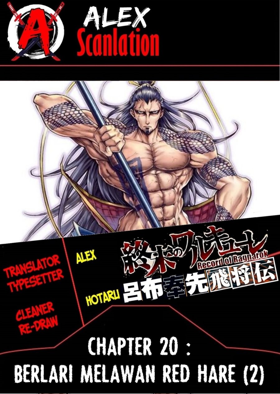 Komik Shuumatsu no Valkyrie: The Legend of Lu Bu Fengxian Chapter 20 gambar 1