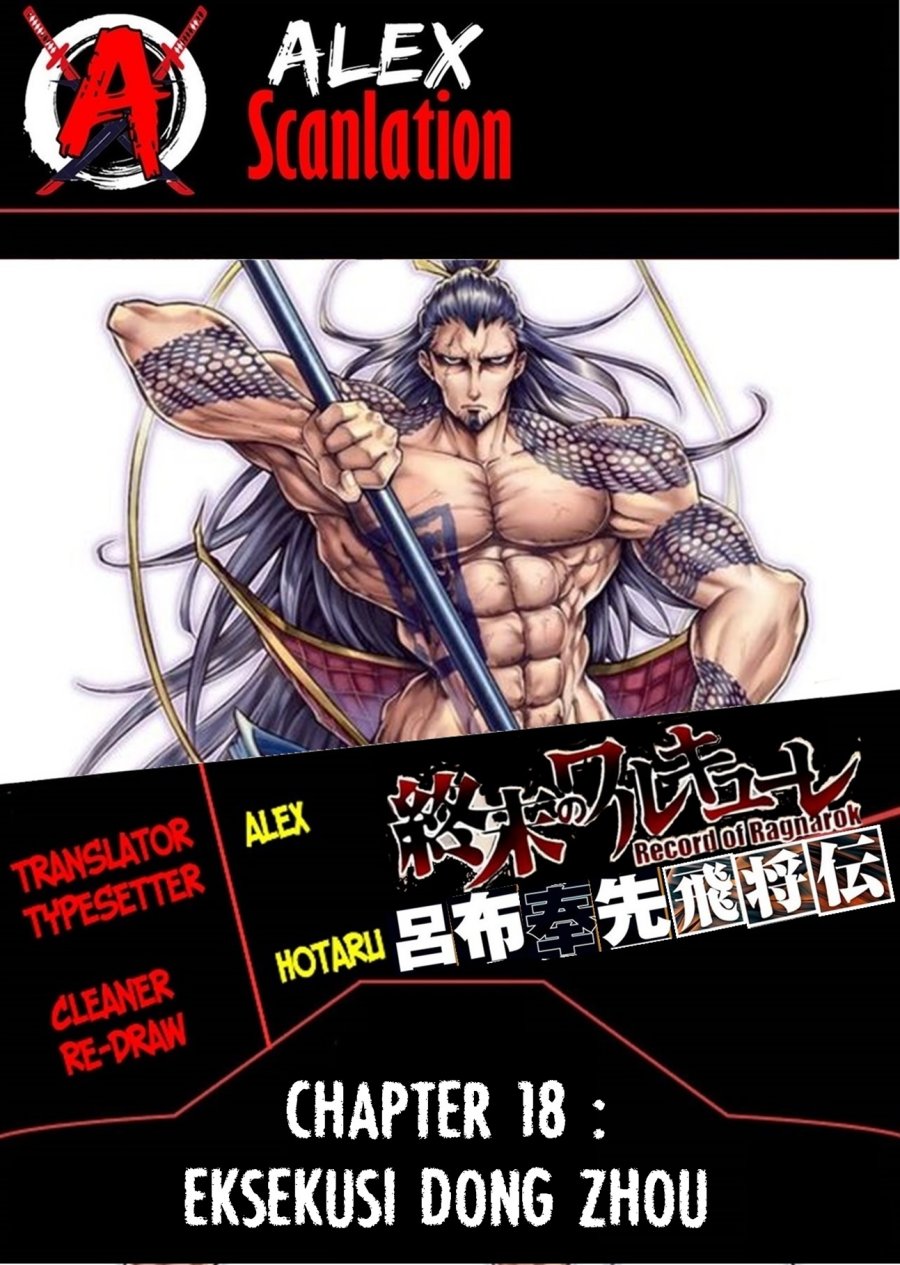 Komik Shuumatsu no Valkyrie: The Legend of Lu Bu Fengxian Chapter 18 gambar 1