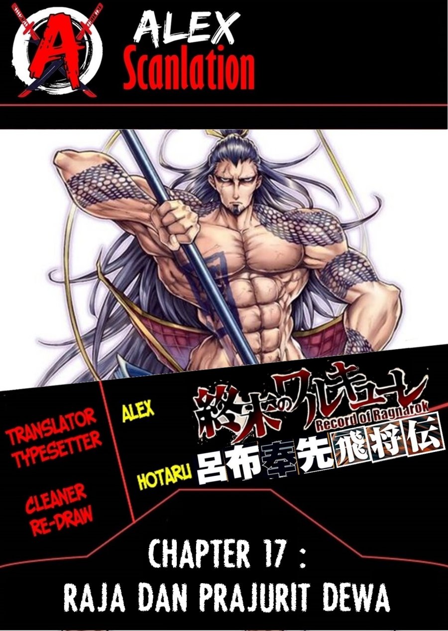 Komik Shuumatsu no Valkyrie: The Legend of Lu Bu Fengxian Chapter 17 gambar 1