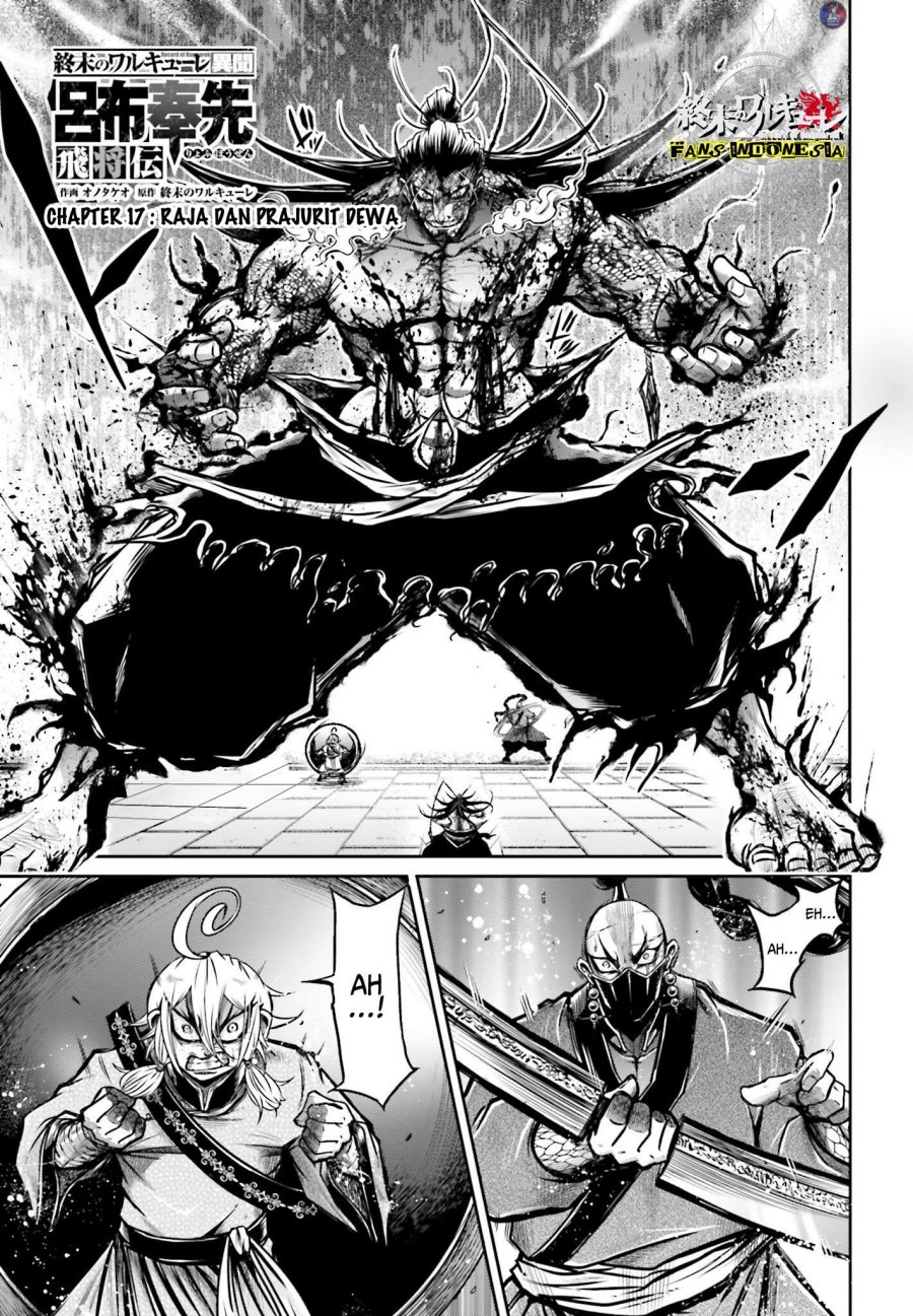 Manga Shuumatsu no Valkyrie: The Legend of Lu Bu Fengxian Chapter 17 gambar 2