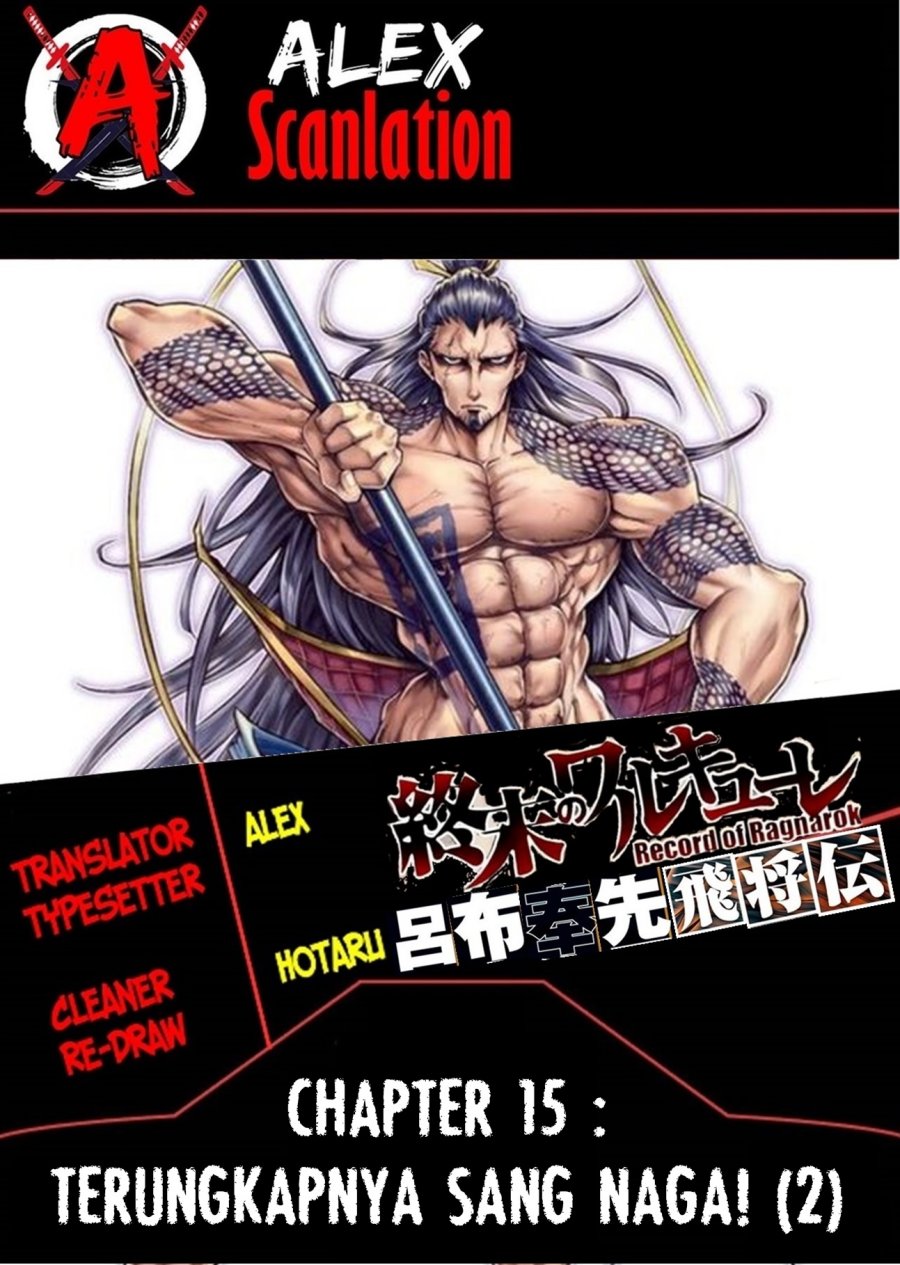 Komik Shuumatsu no Valkyrie: The Legend of Lu Bu Fengxian Chapter 16 gambar 1